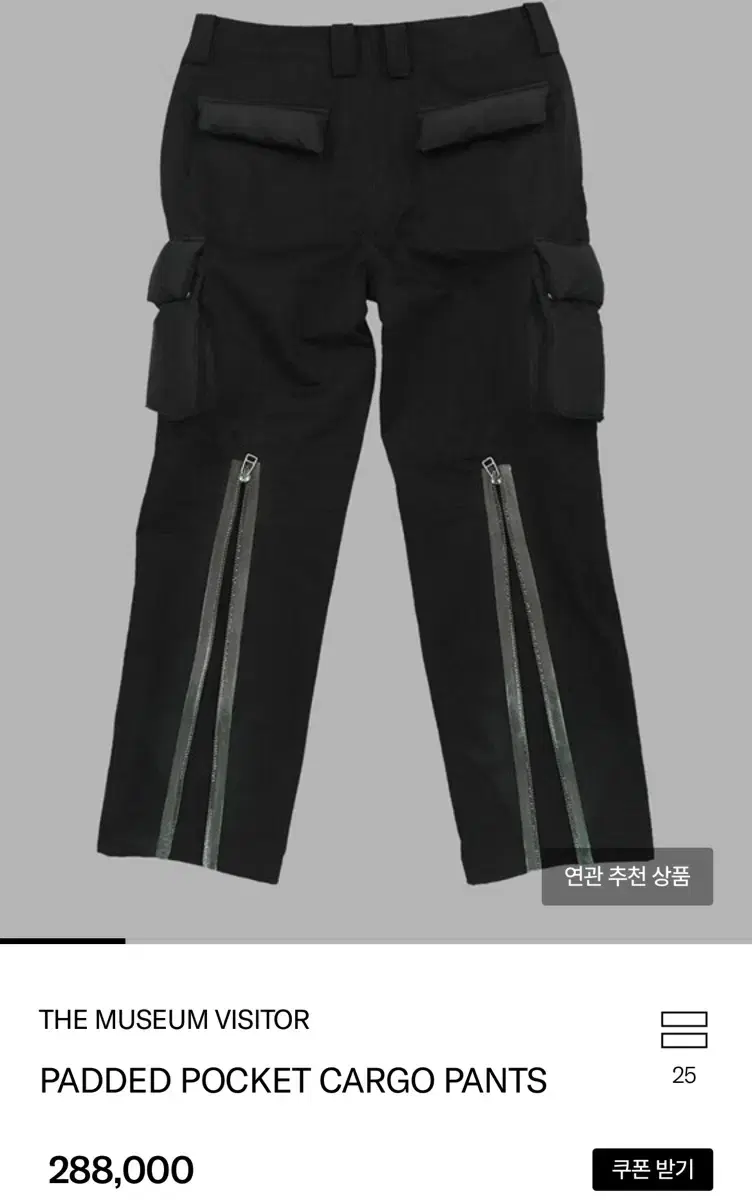 더뮤지엄비지터 포켓 카고팬츠 PADDED POCKET CARGO PANT